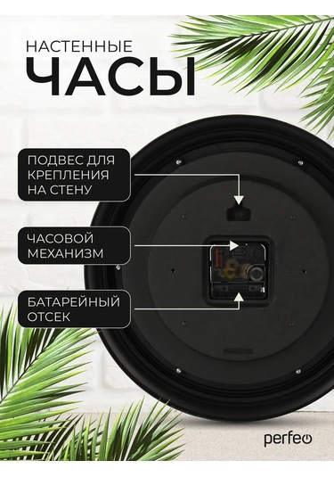 Perfeo Oturma Odası İçin Sessiz Duvar Saati 348226532 Kahverengi