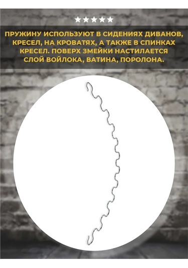 Lamel66 Kanepe İçin 600 Mm Yılan Yay, 3 Adet 388094249 Gri