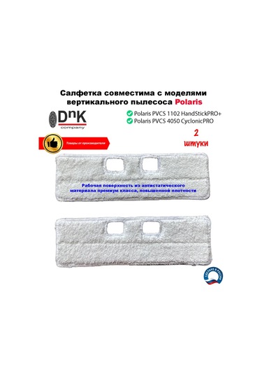 Dnk Company Polaris Pvcs 1102handstickpro+/4050 İle Uyumlu Temizlik Mendilleri 215605430