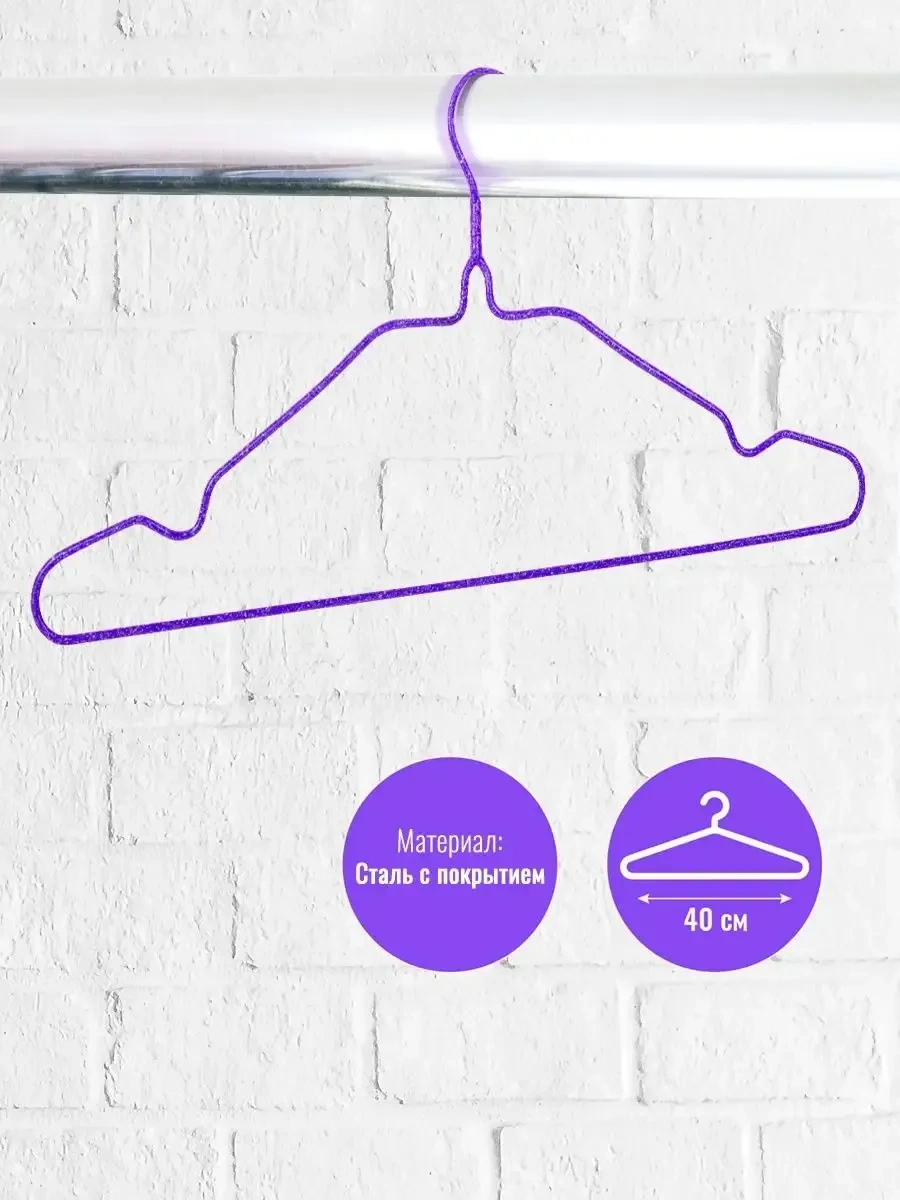 Velton Metal Giysi Askıları 343253966 Açık Mavi