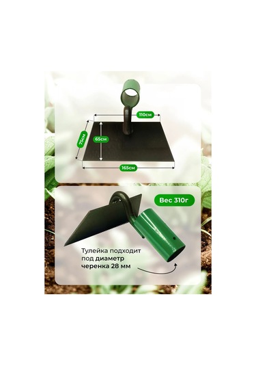 Bahçe Çapası 419633038