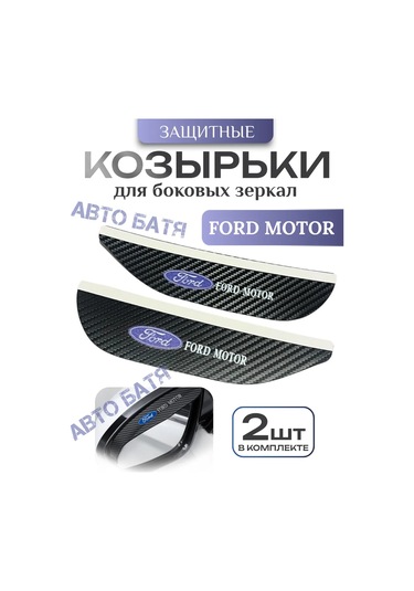 Araba Aynası İçin Koruma Kapağı 402368329