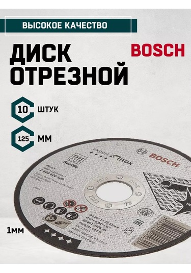 Otlicnyj Metal İçin Kesme Diski 125x1 - 10 Adet 181288599