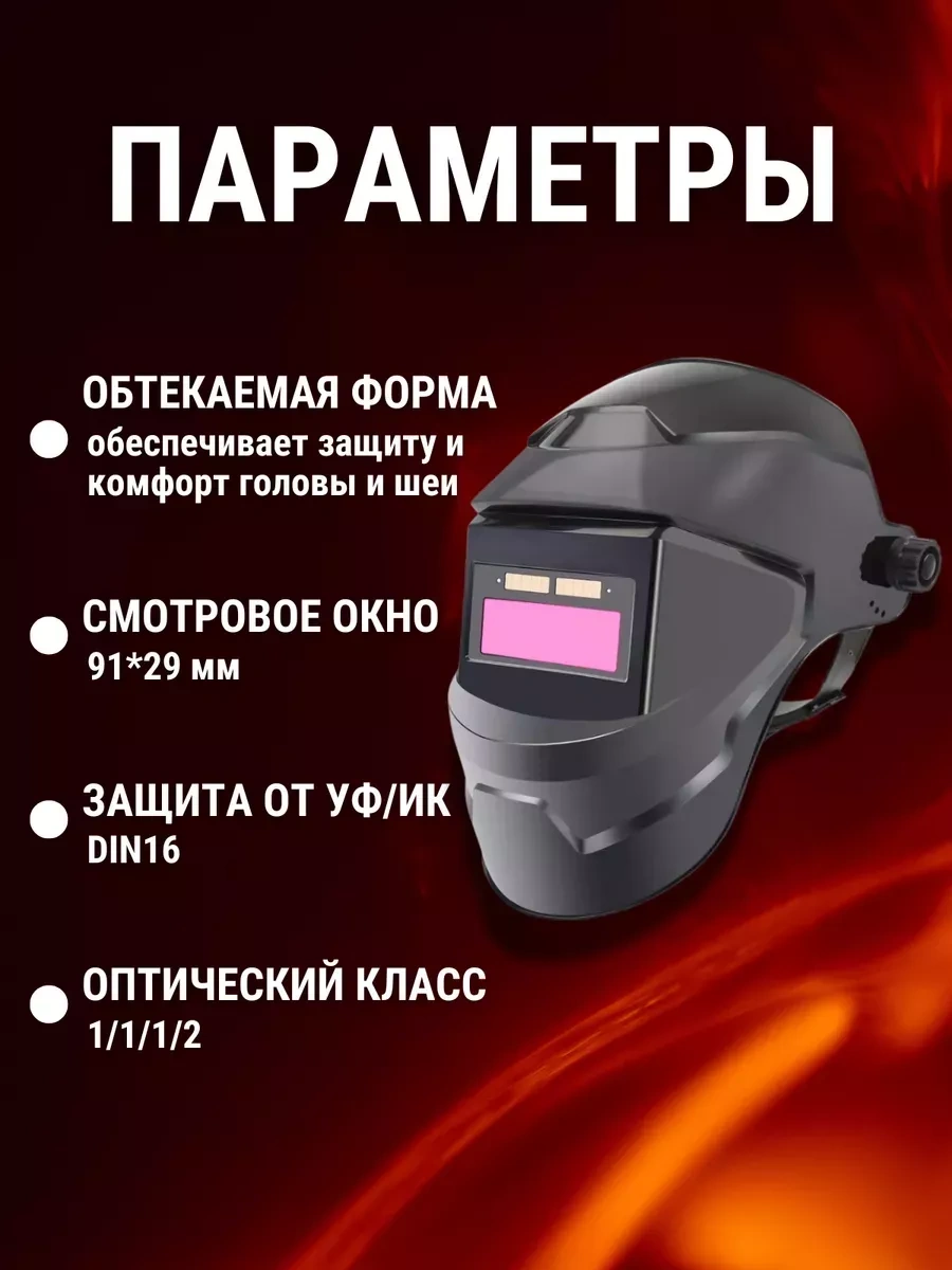 Martex Profesyonel Mor Filtreli Renk Değiştiren Kaynak Maskesi 239551151