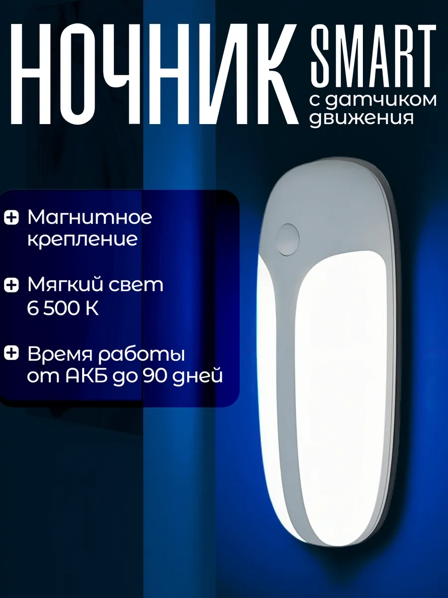 Hareket Sensörlü Lamba 309090862 Beyaz