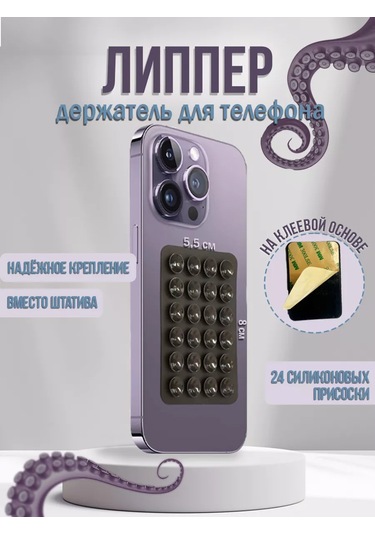 P.s Telefon İçin Cırt Cırtlı Askı, Vantuzlu Tutucu 253959683