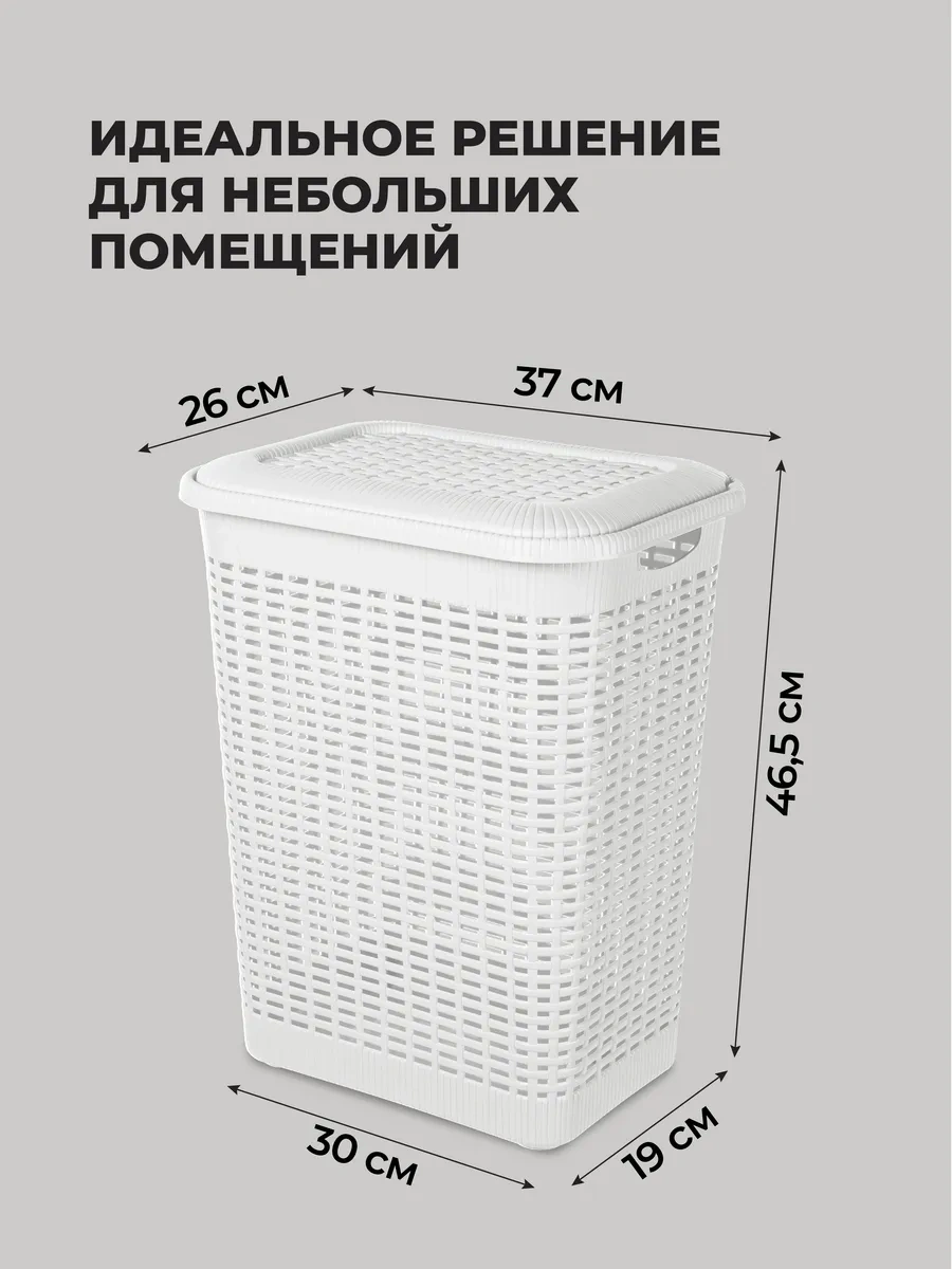 Econova Baskılı Plastik Çamaşır Sepeti Banyo İçin Kapağı İle Depolama 14960336 Beyaz