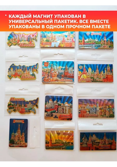 Magnitura.ru Moskova Suvenir Mıknatıs Seti 16 Parça 235428852
