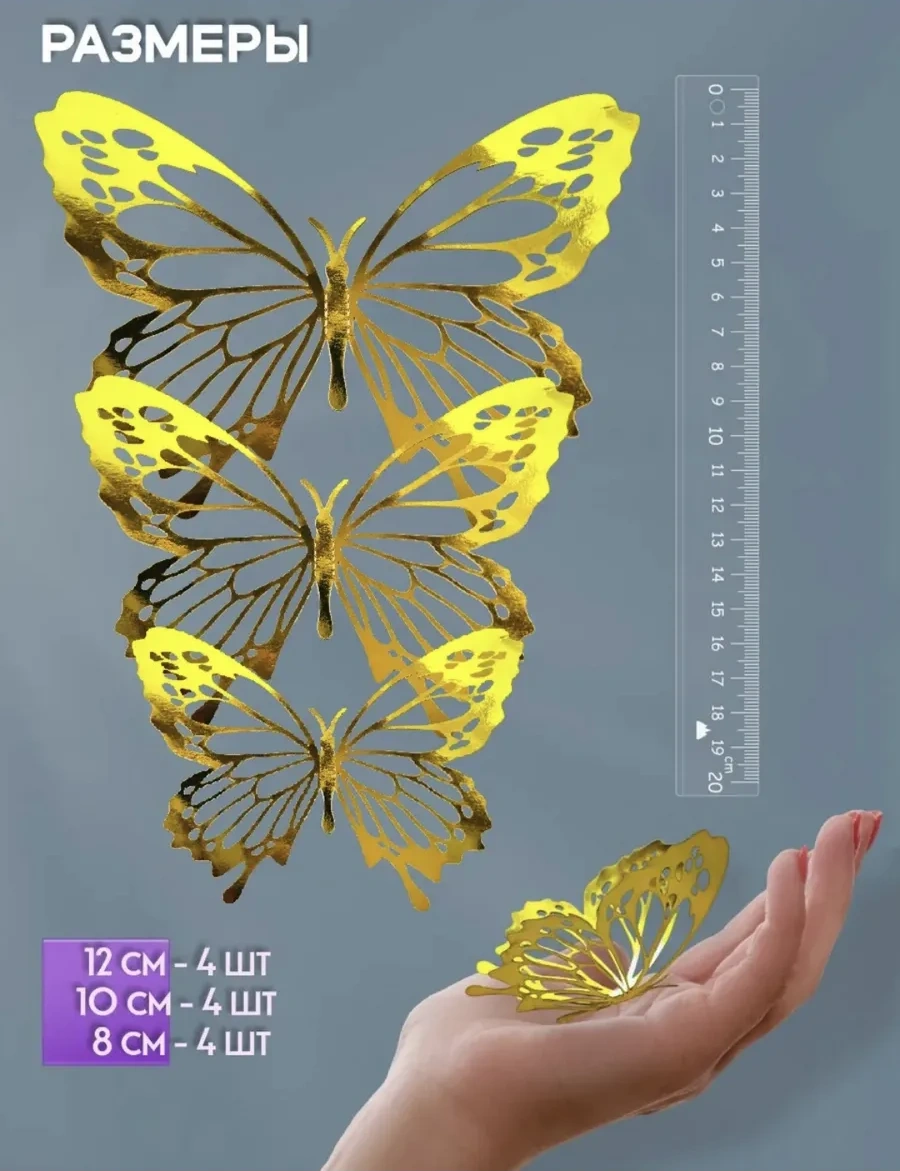 Galerea Prazdnıka Dekorasyon Ve Süsleme İçin 3d Kelebek Çıkartmaları 339617720 Altın Rengi