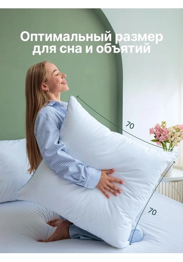 Eco-home Yastık 70x70 Kuğu Tüyü Uyku 432676884 Beyaz