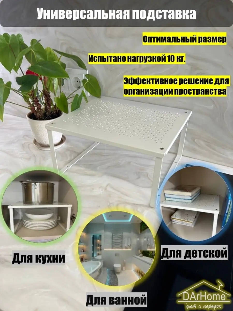 Darhome Mutfak Tutucu, Rafta Varjera, Stand 103894045 Beyaz