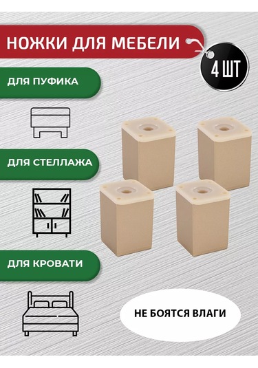 Artena Mobilya Ayakları Altın Mat 60 Mm - 4 Adet + Bağlantı Elemanları 195579032 Gri