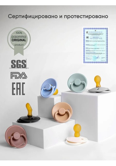 Paomma Ortodontik Emzik 3 Aylıktan İtibaren Gece Kullanıma Uygun 167742938 Açık Gri