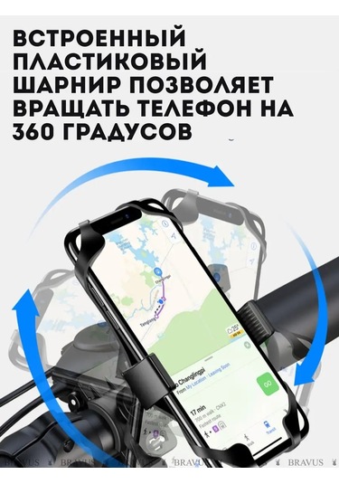 Bravus Cyclist Telefon Tutucu Scooter Rulmanı Çocuk Arabası İçin 166414359 Siyah