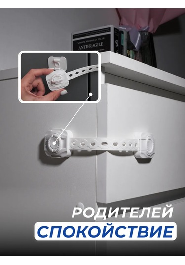 Smartowl Kapılar Ve Dolap Çocuk Emniyet Kilidi 289399890 Beyaz