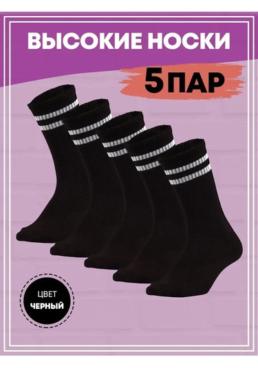 Nakın Yüksek Siyah Çoraplar 5 Çift Set 149566269 Beyaz