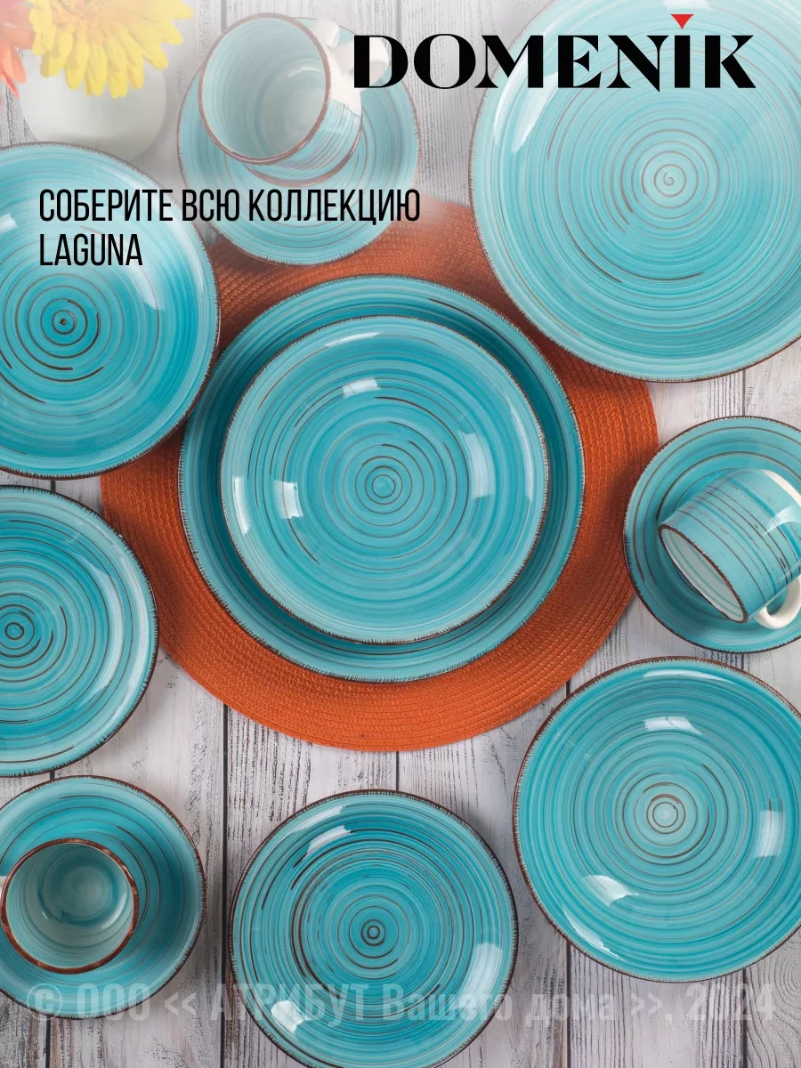 Domenik Laguna Çay Takımı 4 Parça 264031611 Açık Mavi