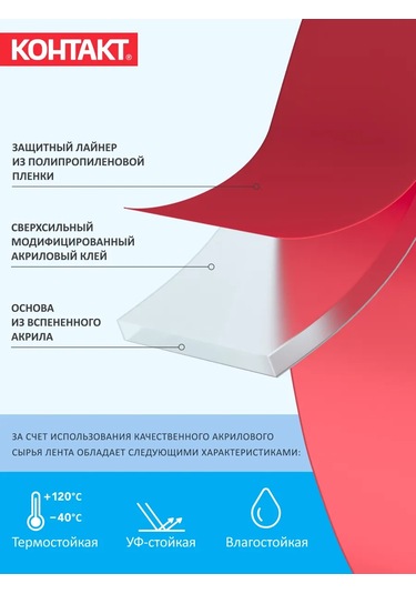 Kontakt Çift Taraflı Şeffaf Montaj Bandı Güçlü 2 M 451821116