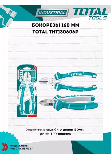 Total Tools 160 Mm Yan Keski Tht130606p 192589443