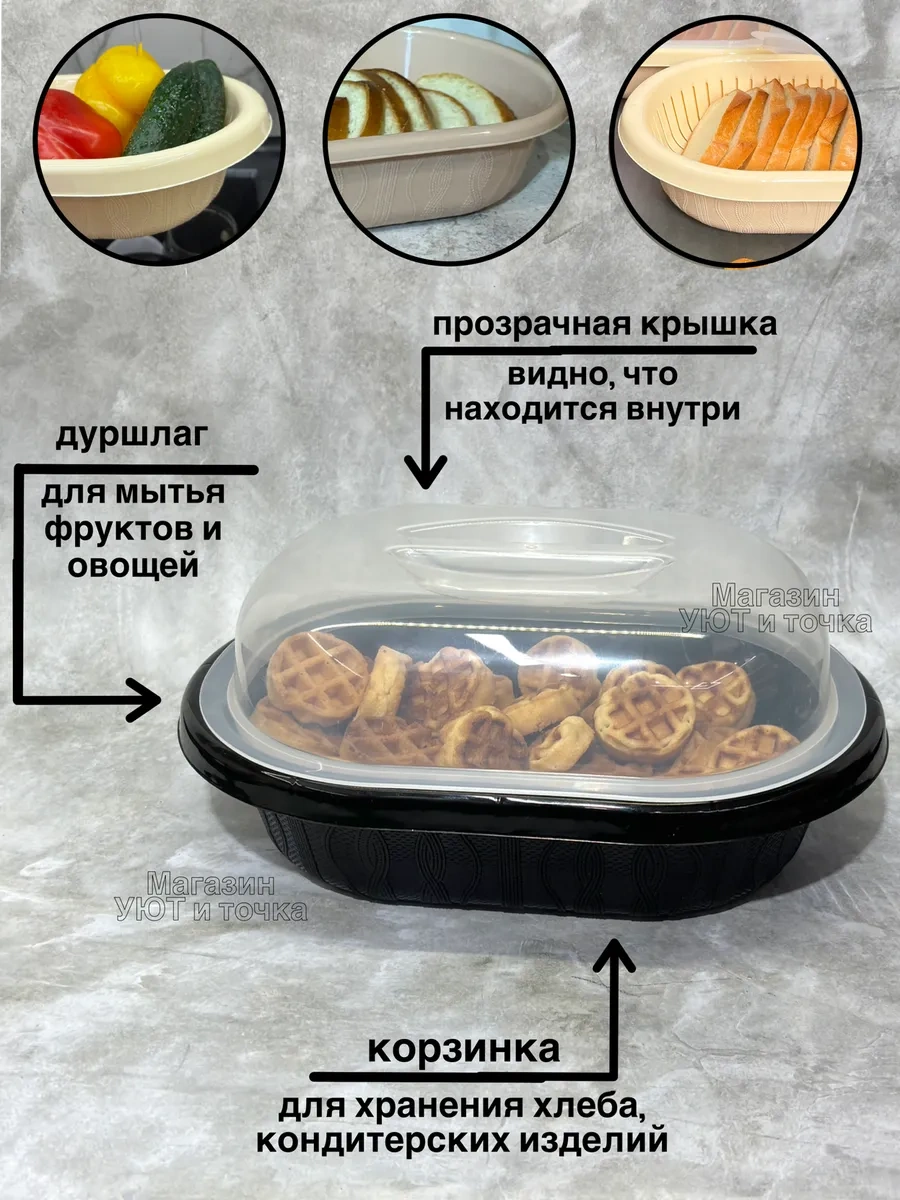 Uut İ Tocka Plastik Kapaklı Ekmek Kutusu 3'ü 1 Arada 273442274 Siyah