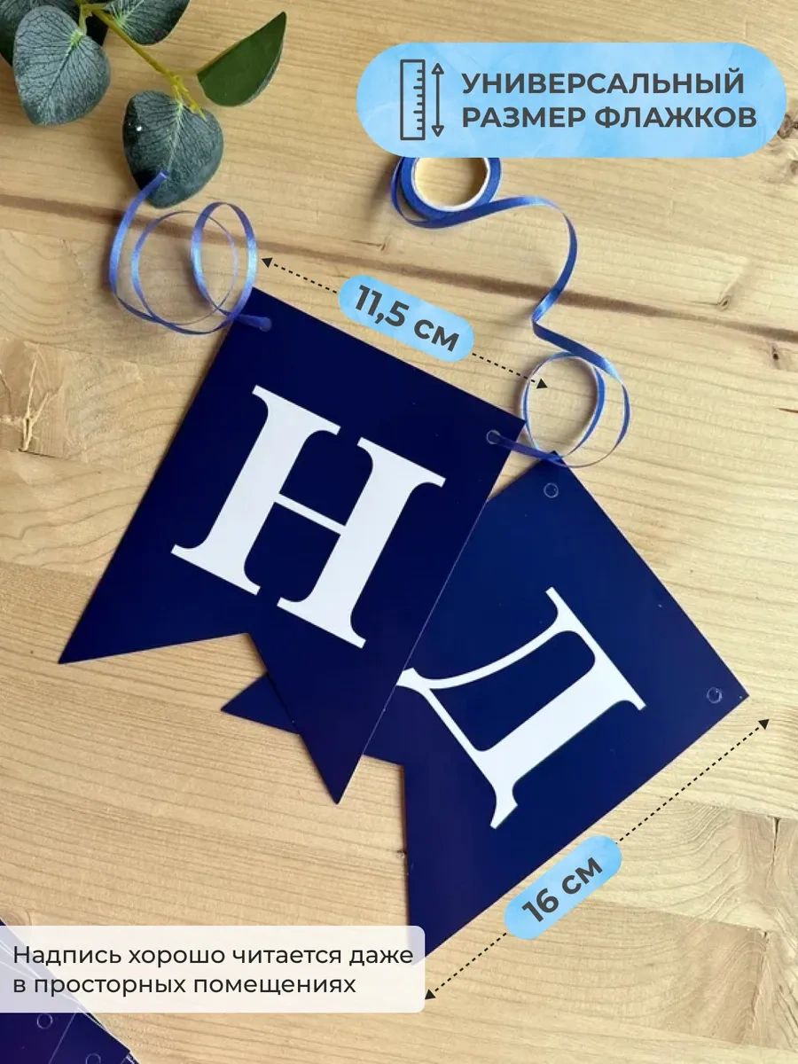 3pingvina Doğum Günü İçin Süsleme - Işık Zinciri - Bayraklar 191331416 Mavi