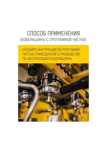 Walnut Kahve Makinesi Yağ Temizleyici 292511618 Beyaz