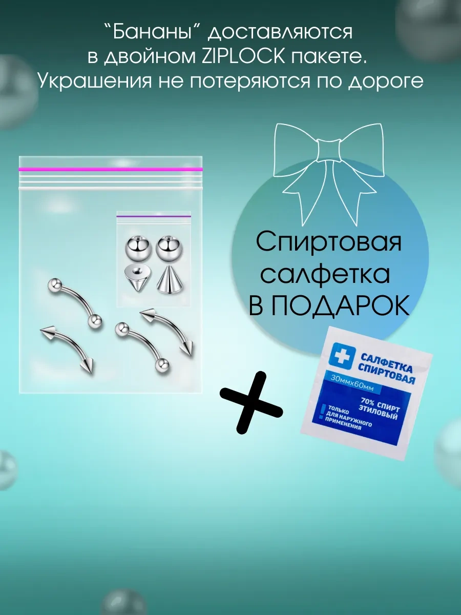 Botalova Store Mikrobananasbody Piercing Seti 314312093 Gri