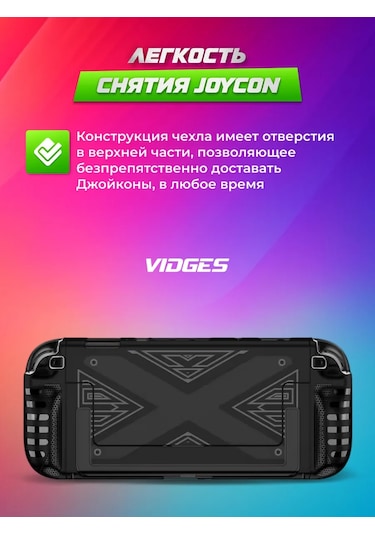 Vıdges Nintendo Switch 2 İçin X9 Koruyucu Kılıf Saplı 330200881