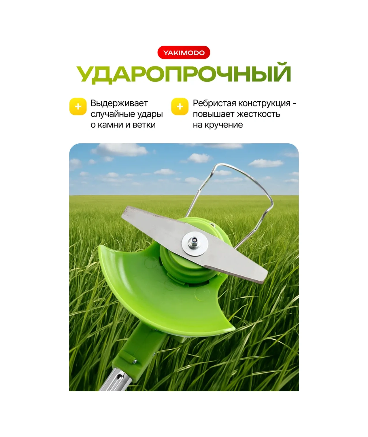 Yakımodo Akülü Bahçe Tırpanı Kapağı 460172581