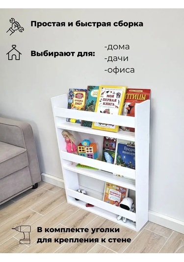 Polki-elki Raf, Çocuk Rafı 101047204 Beyaz