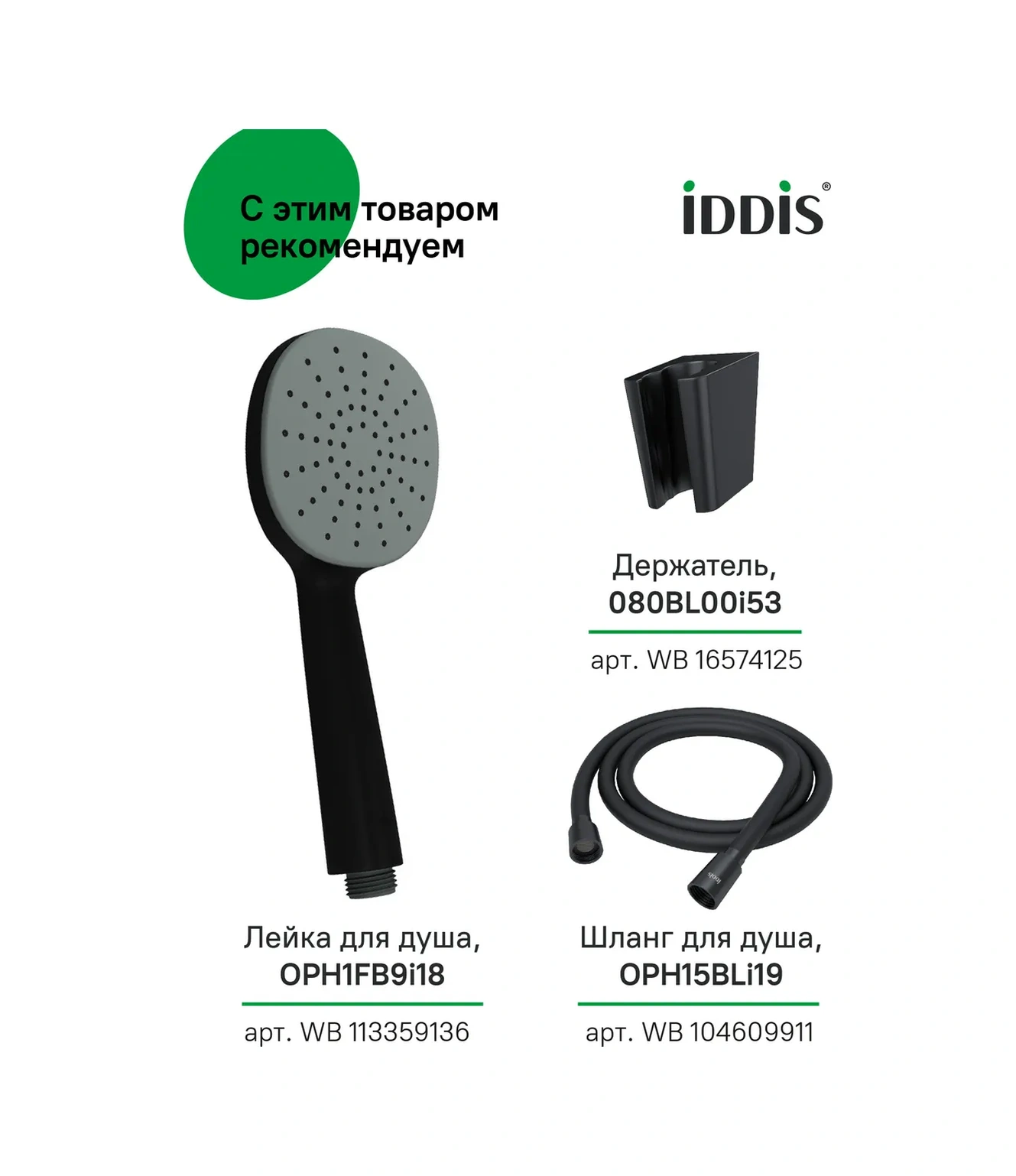 Iddıs Klozet Kapağı Montaj Seti 196052636 Diğer