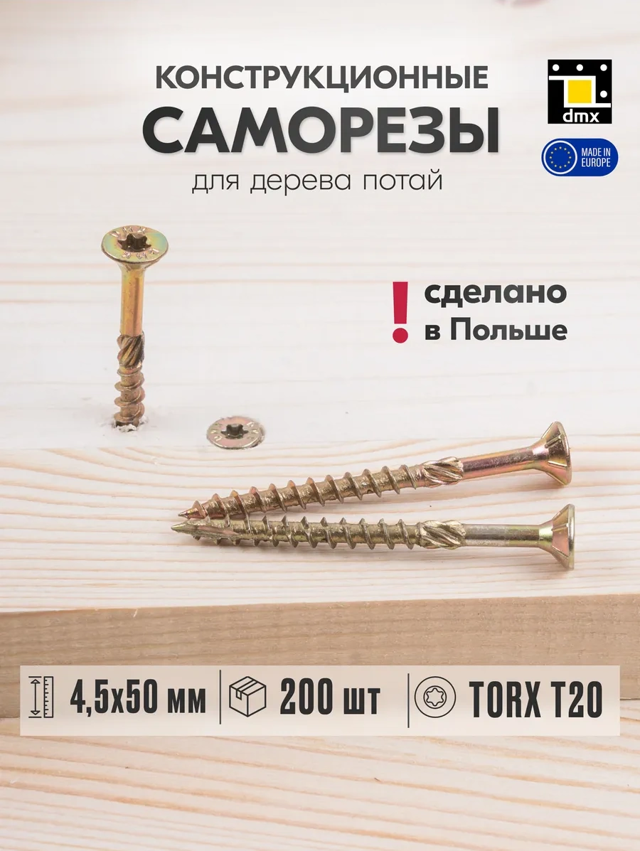 Dmx Ahşap Vidaları Sarı 4,5 X 50 Mm Yapıcı 200 Adet 112713973 Diğer