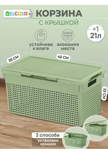 El Casa Kapaklı "loft" Depolama Kutusu, 21 Litre 306073809 Yeşil