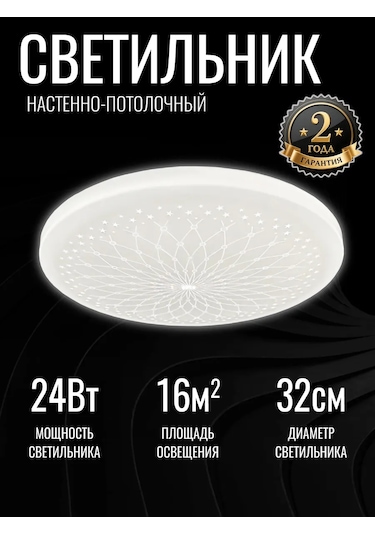 Tango. Charm Tavan Lambası 24 W 53823847 Beyaz