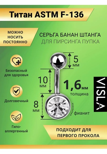 Visla Jewelry Dakikası İçin Titanyum Septum Piercing Kadın Muz Strass 181961961 Beyaz