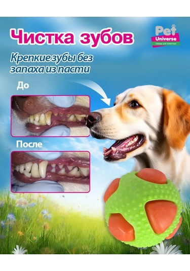 Pet Universe Köpekler İçin Squeaky Top 102gr 8,2 Cm Pu3039 198904372