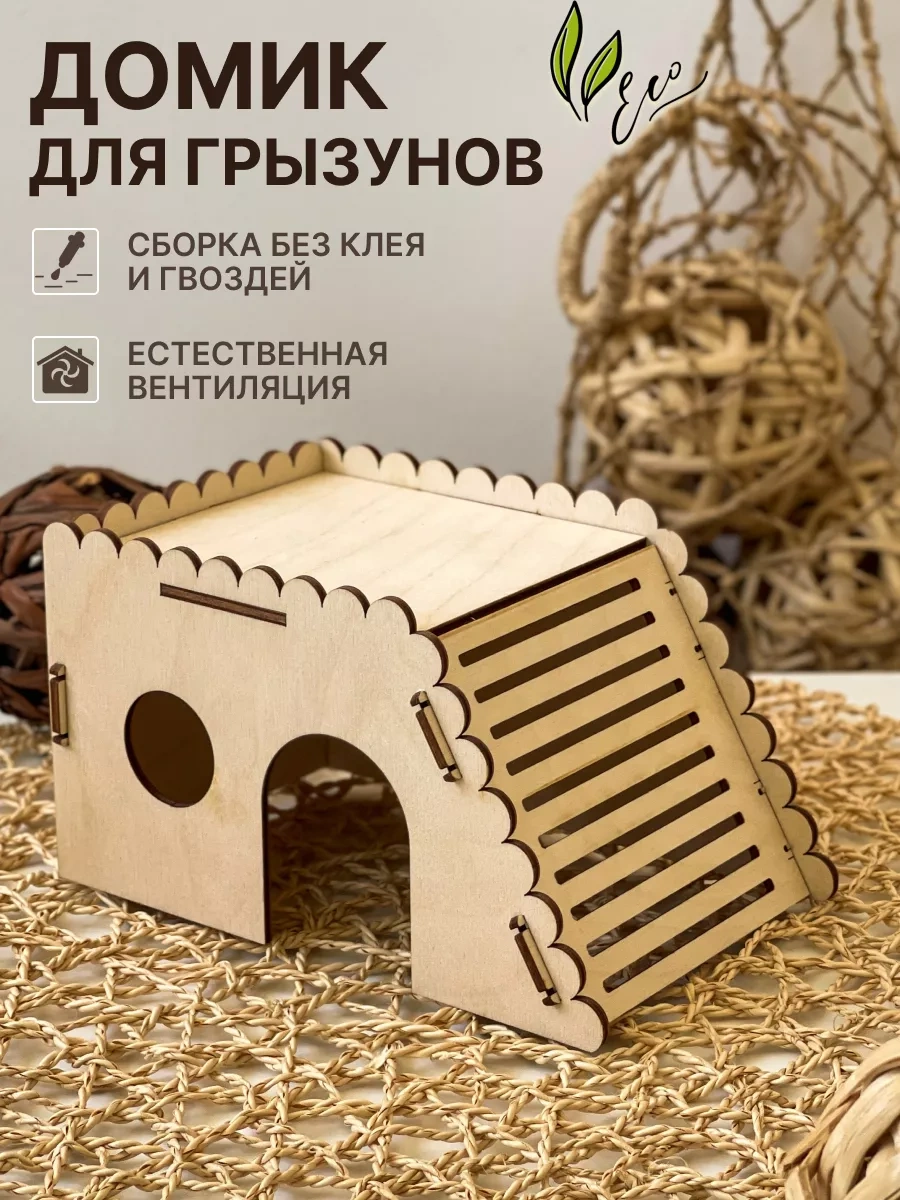 Siam Wood Kemirgenler İçin Ev 177474260