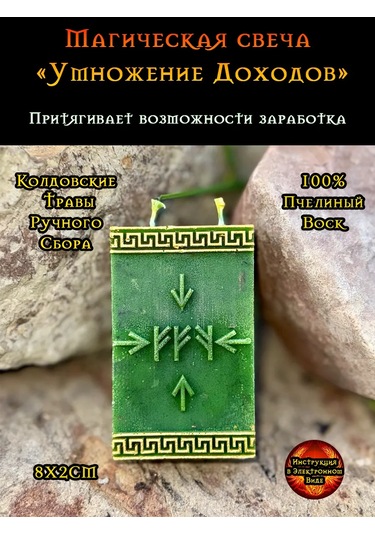 Plama Feniksa Reenk Yazılı Mum "geliren Gelirler" This Title Refers To Financial Success And Prosperity, Magically İ Siyah