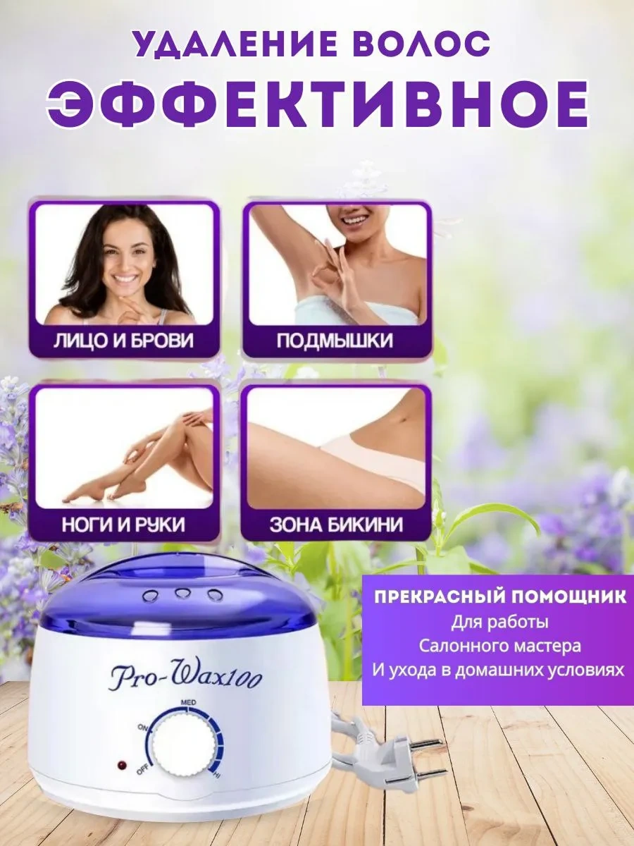 Ağda Makinesi Ve Ağda Seti 411948599