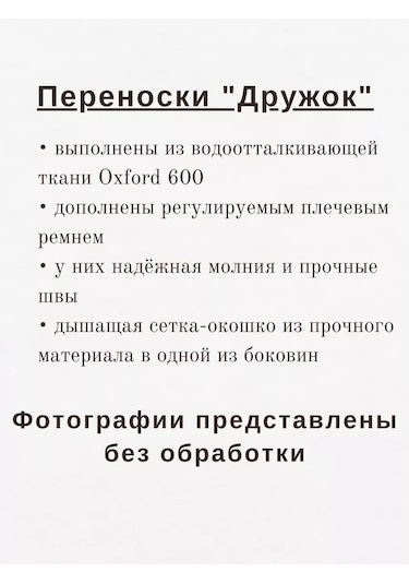 Kedi Ve Köpekler İçin Taşıma Çantası 175790748