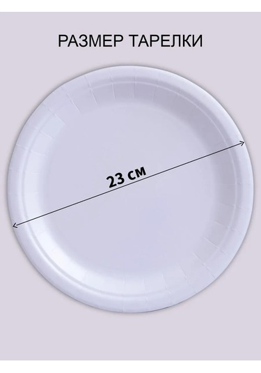 Laren Tek Kullanımlık Tabaklar 50 Adet, Çapı 23 Cm. 438891914 100 adet