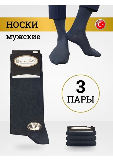 Carabellı Gri İnceden Pamuk Çorap 3 Çiftlik Set 135845688 Koyu Gri