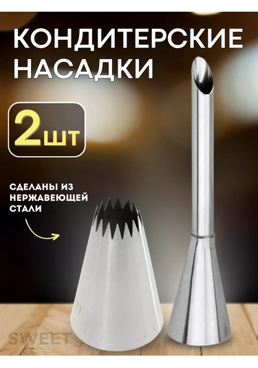 Sweetliveofficial Krema İçin Pasta Çikolata Nozulları 218474384 Gümüş-gri