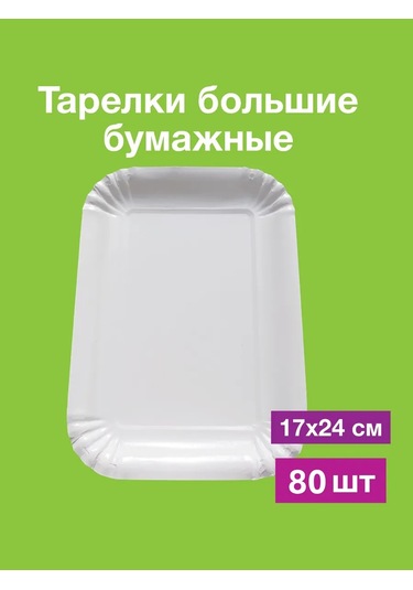 Tverskie Tarelki Dikdörtgen Kağıt Tabaklar 378498044 80 Adet