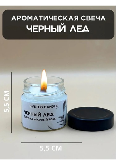 Svetlo Candle Aratik Havanı İçin Aromatik Mum 413833134 Beyaz