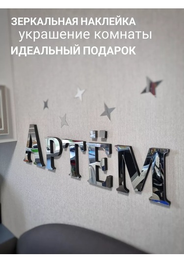 Be At Sweet Home Aydinlık İç Duvar Yapıştırma Sarkaç Artem Aydınlık İç Duvar Yapıştırma Sarkaç Artem 174227565 Gümüş