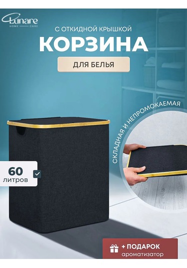 Lunare Banyo İçin Çamaşır Sepeti 342142129 Siyah