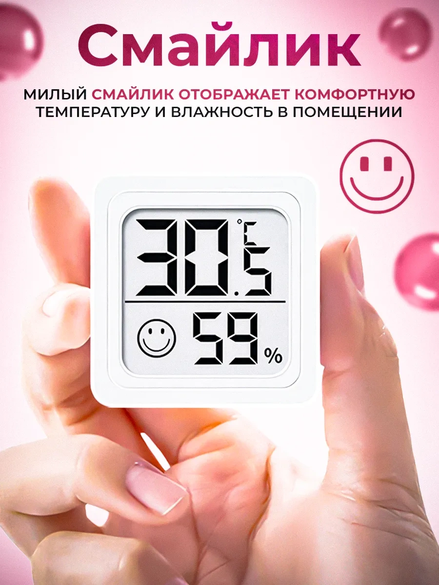 Spechaly Ortam Higrometresi, Hassas 192331326