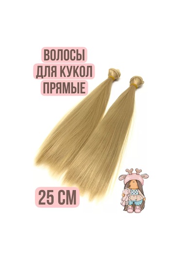 Gıga Hobbı Peluşlar İçin Düz 25 Cm Saç Uzantısı 217841522