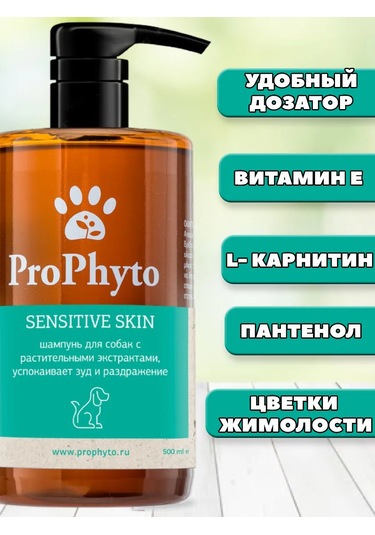 Prophyto Köpekler İçin Sensitive Skin Şampuanı 500 Ml 356132056